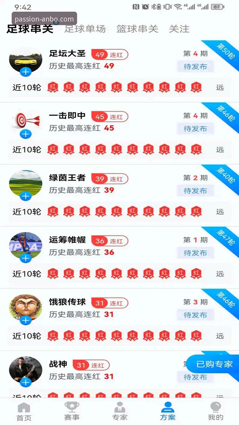 安博体育赛事观看实用指南：从下载到畅享的全流程经验分享