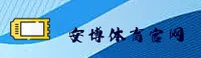 安博体育(ANBOSPORTS)官方网站 · 畅享激情竞技 · X8C2